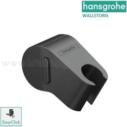 Стойка за ръчен душ за носеща релса Hansgrohe Wallstoris