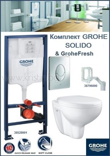 Комплект Grohe Solido Bau Ceramic Soft Close и структура за вграждане Rapid SL 5 в 1 + бутон Skate Air хром с Grohe Fresh рамка 38796000