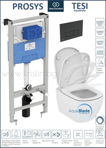 Комплект за вграждане Tesi Aquablade  с ултратънък капак с плавно затваряне и Prosys 120 M с черен бутон 