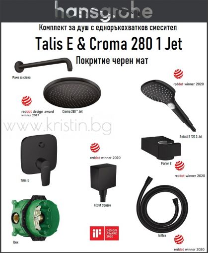 Hansgrohe комплект за вграждане Talis E и Croma 280 1 jet , черен мат