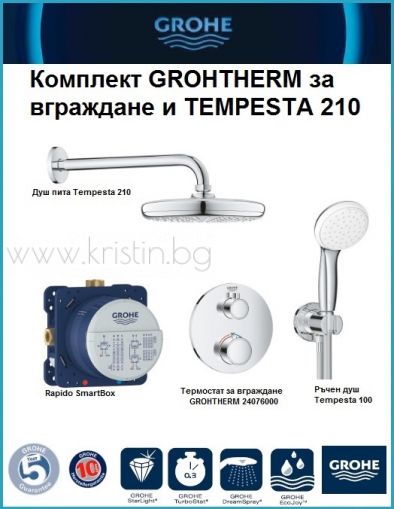Комплект Grohtherm термостат за вграждане и Tempesta 210