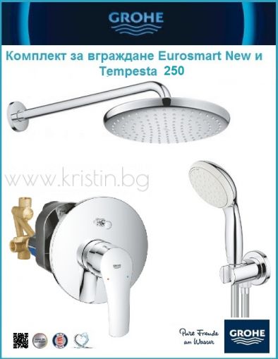 Grohe Eurosmart New и Tempesta 250, комплект душ за вграждане
