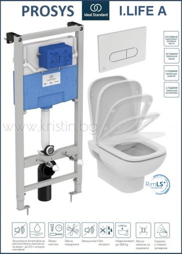 Комплкет за WC I.LIFE A R048201 с бутон R0116AA