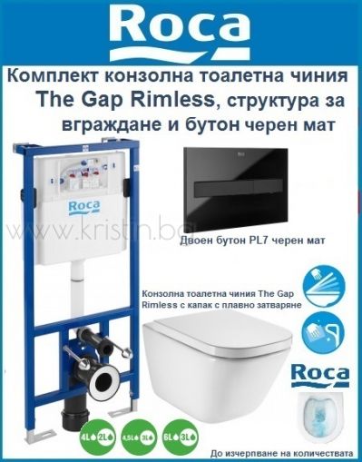 Комплект Roca The Gap Rimless 4 в 1- структура за вграждане Duplo WC, конзолна тоалетна чиния с капак с плавно затваряне и бутон черен мат