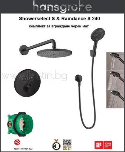 Hansgrohe ShowerSelect S и Raindance S240, комплект за вграждане черен мат