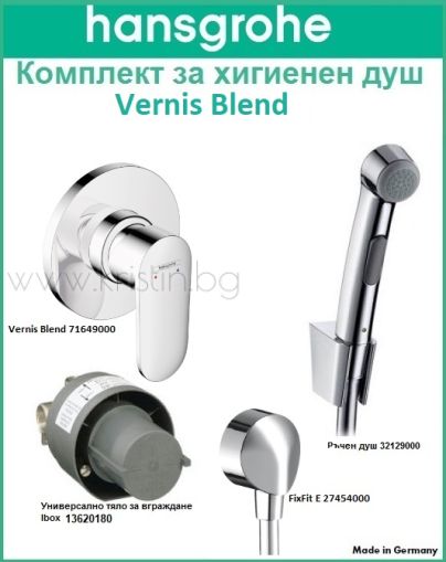 Комплект за хигиенен душ Hansgrohe Vernis Blend