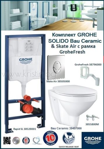 Комплект Grohe Solido Bau Ceramic и структура за вграждане Rapid SL 4 в 1 + бутон Skate Air хром с Grohe Fresh рамка 38796000