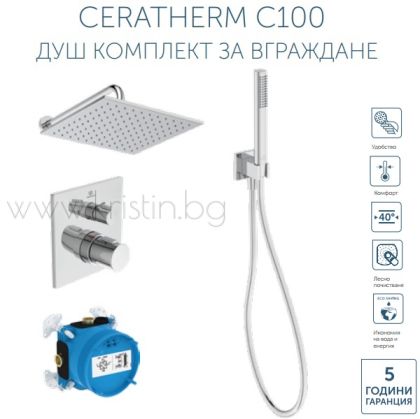 Комплект за вграждане с термостатен смесител Ceratherm C100 и квадратна душ пита 300 мм