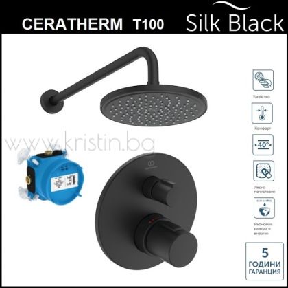 Комплект душ с термостат за вграждане Ceratherm T100, черен мат 
