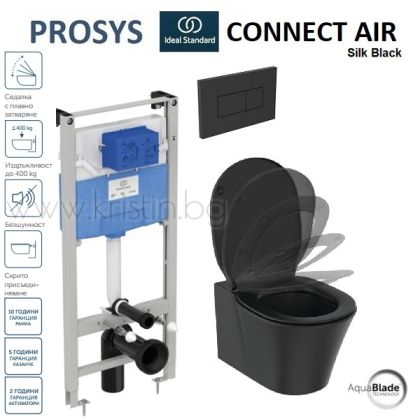 Комплект за вграждане Connect Air Aquablade Silk Black  с ултратънък капак с плавно затваряне и Prosys 120P с черен бутон 