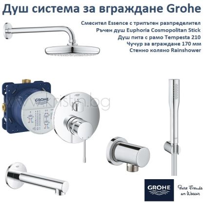 Душ система за вграждане Grohe Essence с трипътен превключвател, чучур за вграждане и душ пита Tempesta 210