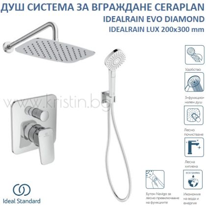 Душ система за вграждане Ceraplan, с ръчен душ Idealrain Evo Diamond