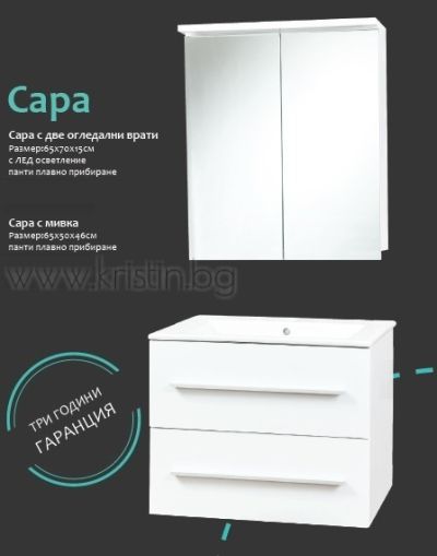 Мебели за баня  Сара 65 см