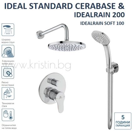 Душ система за вграждане Cerabase, с ръчен душ Idealrain Soft 100