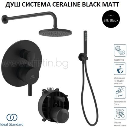 Душ система за вграждане Ceraline Silk Black черен мат, пълен комплект, с тяло за вграждане