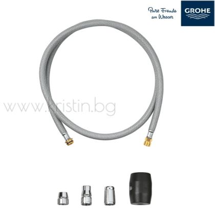 Шлаух за кухненски смесители Grohe с изтеглящ се душ. Оригинални резервни части Grohe.