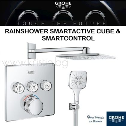 Комплект термостат за вграждане Grohe SmartControl, душ пита Rainshower Active Cube и ръчен душ SmartActive 130