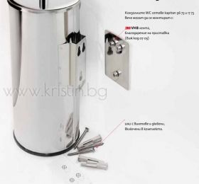 Приставка Kapitan 0703 за монтаж  с лепене на конзолна четка за WC