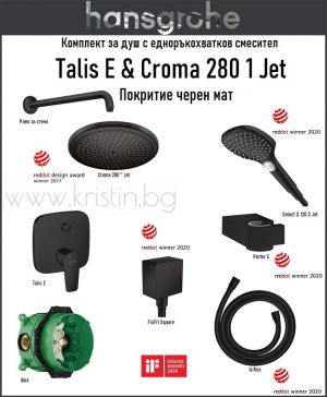 Hansgrohe комплект за вграждане Talis E и Croma 280 1 jet , черен мат