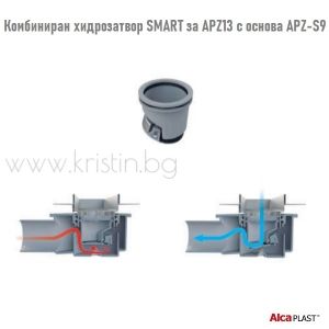 Линеен сифон Alcaplast Double с двойна решетка