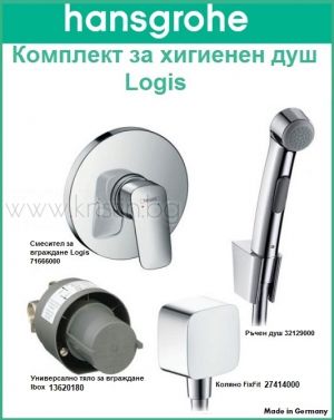 Комплект за хигиенен душ Hansgrohe Logis