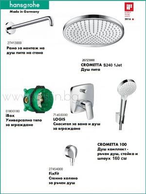 Hansgrohe комплект за вграждане Crometta S 240 1 jet и душ Logis 71405000
