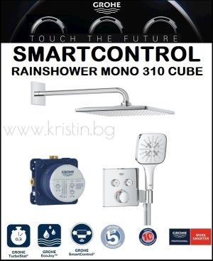 Комплект за вграждане Grohtherm Smartcontrol, с душ пита Rainshower Mono 310 Cube 
