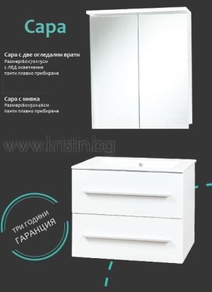 Мебели за баня Сара 80 см