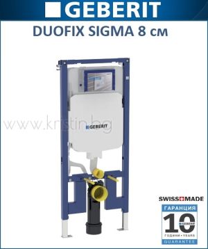 GEBERIT Duofix Sigma 8 см, структура за вграждане за конзолна тоалетна чиния 