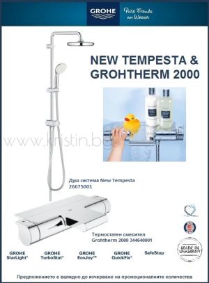 Душ система Grohe New Tempesta System 250 и термостат Grohtherm 2000