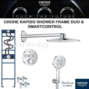 Комплект термостат за вграждане Grohe SmartControl, душ пита Rainshower Active, ръчен душ SmartActive 130 и Rapido Shower Frame Duo